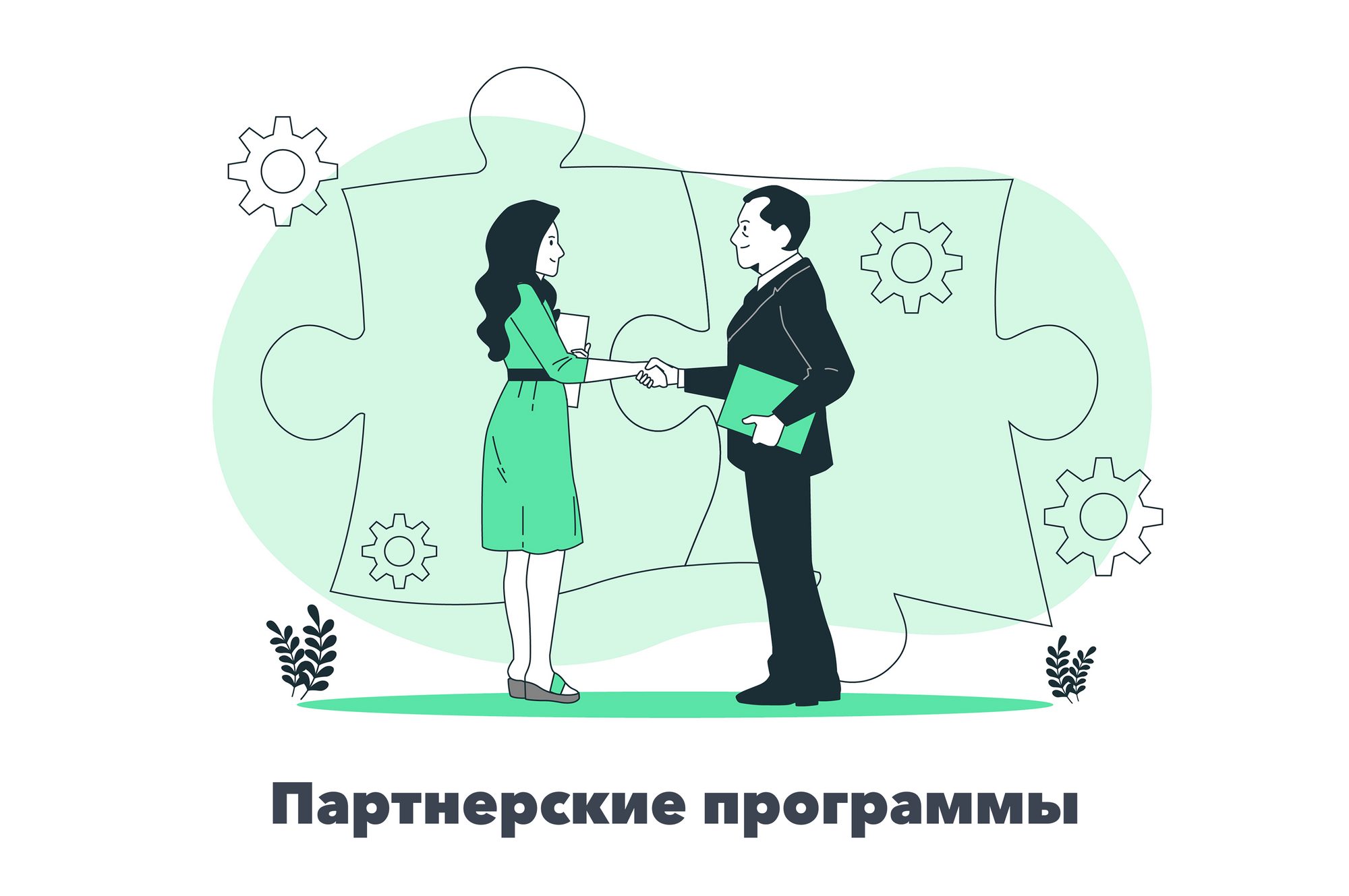 ТОП-5 B2B партнёрских программ в 2025 году. Лучшие партнёрки для пассивного дохода.