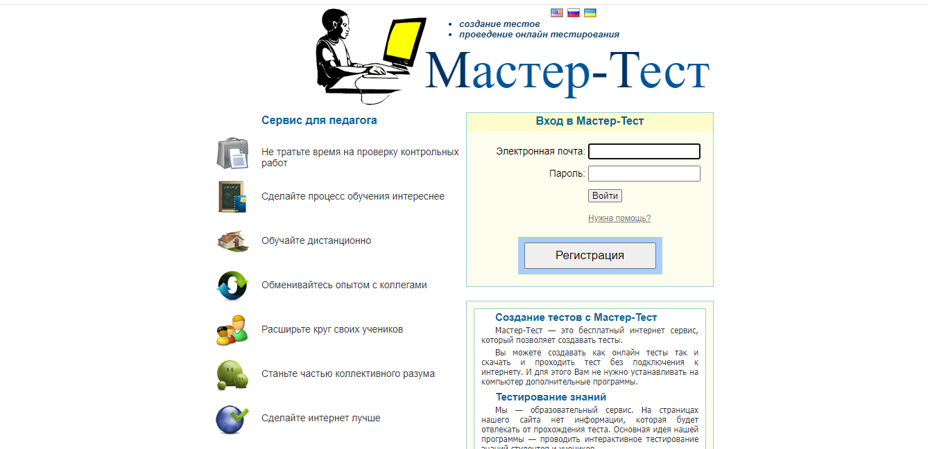Сервис тестирования интернета. Сервис тестирования интернета