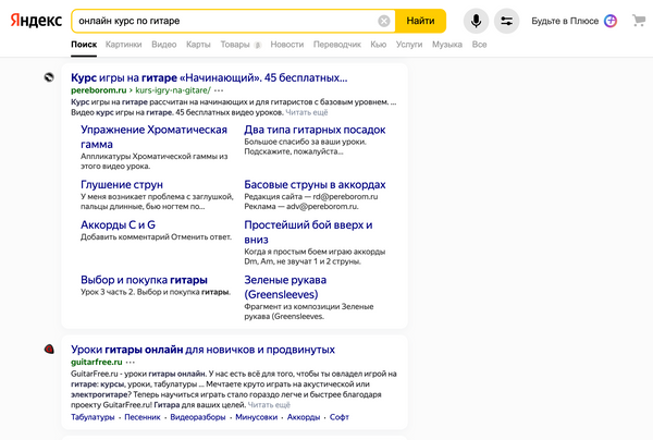 Анализ конкурентов перед запуском онлайн-курса